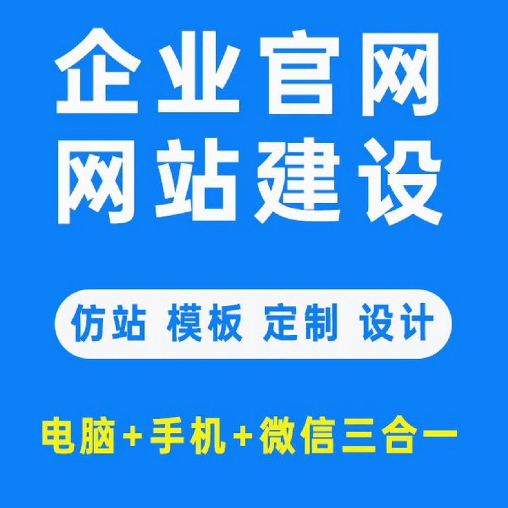 溫州網(wǎng)站建設(shè)設(shè)計(jì)公司領(lǐng)軍者，助力企業(yè)打造專(zhuān)業(yè)、高效、可持續(xù)的數(shù)字品牌